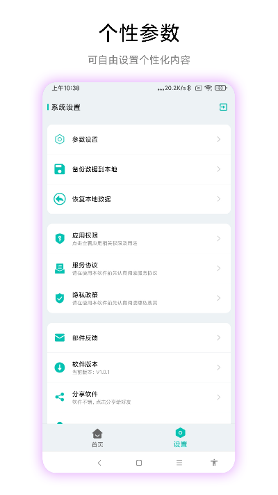 手機觸發器