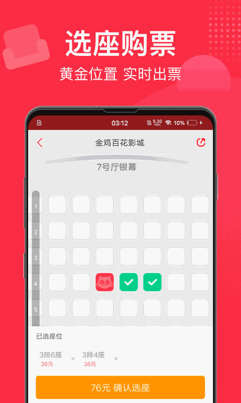 貓眼