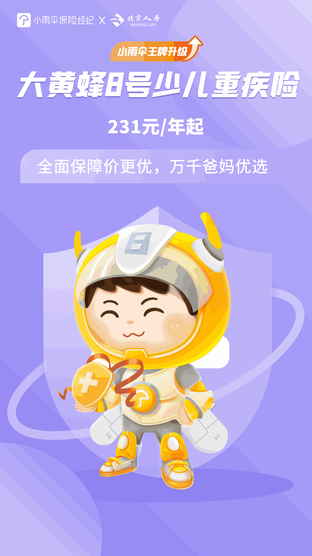 小雨傘