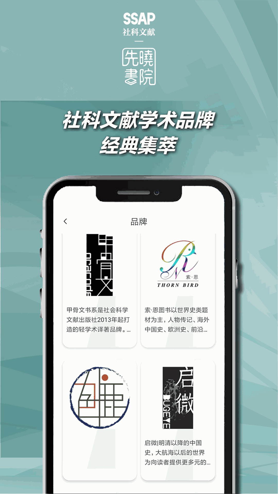 先曉書院
