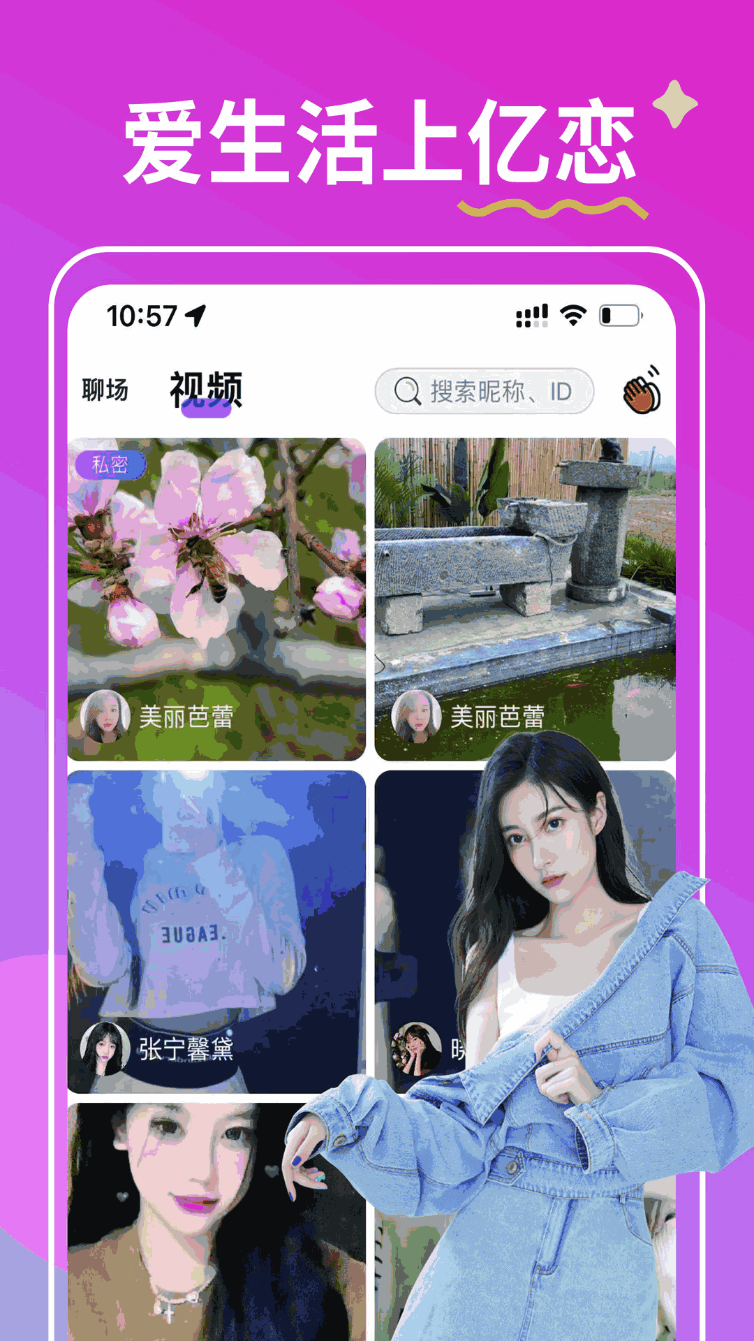 億戀