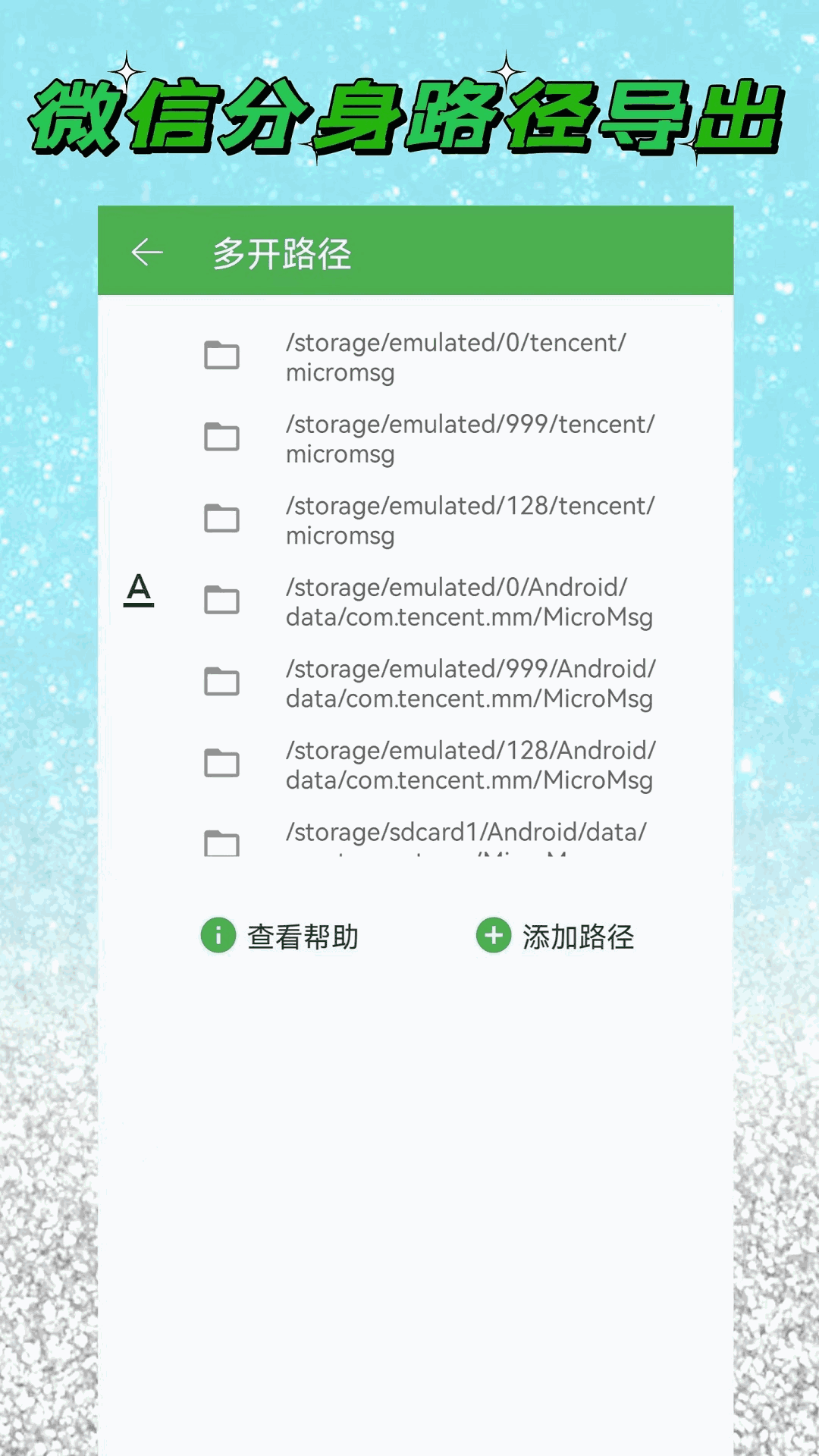 語音導出助手