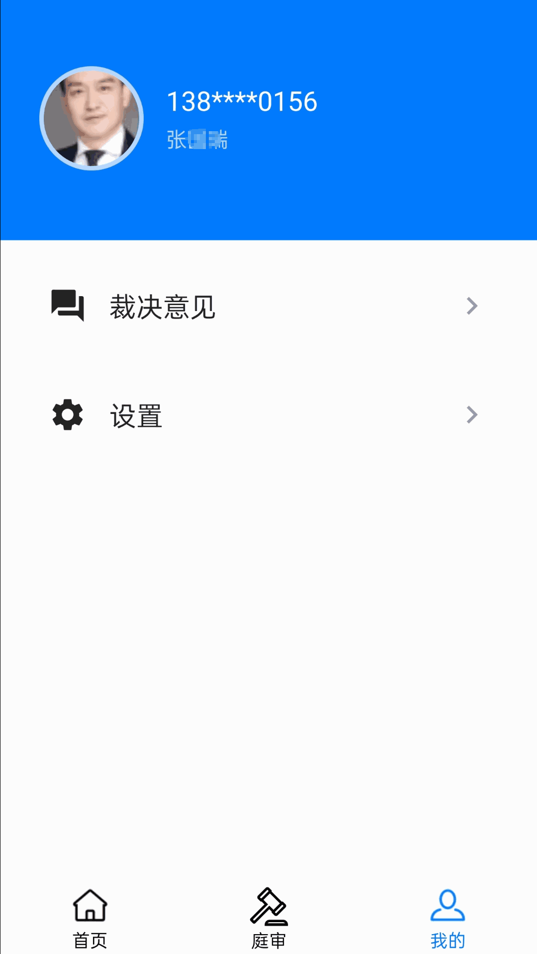 元宇宙庭審