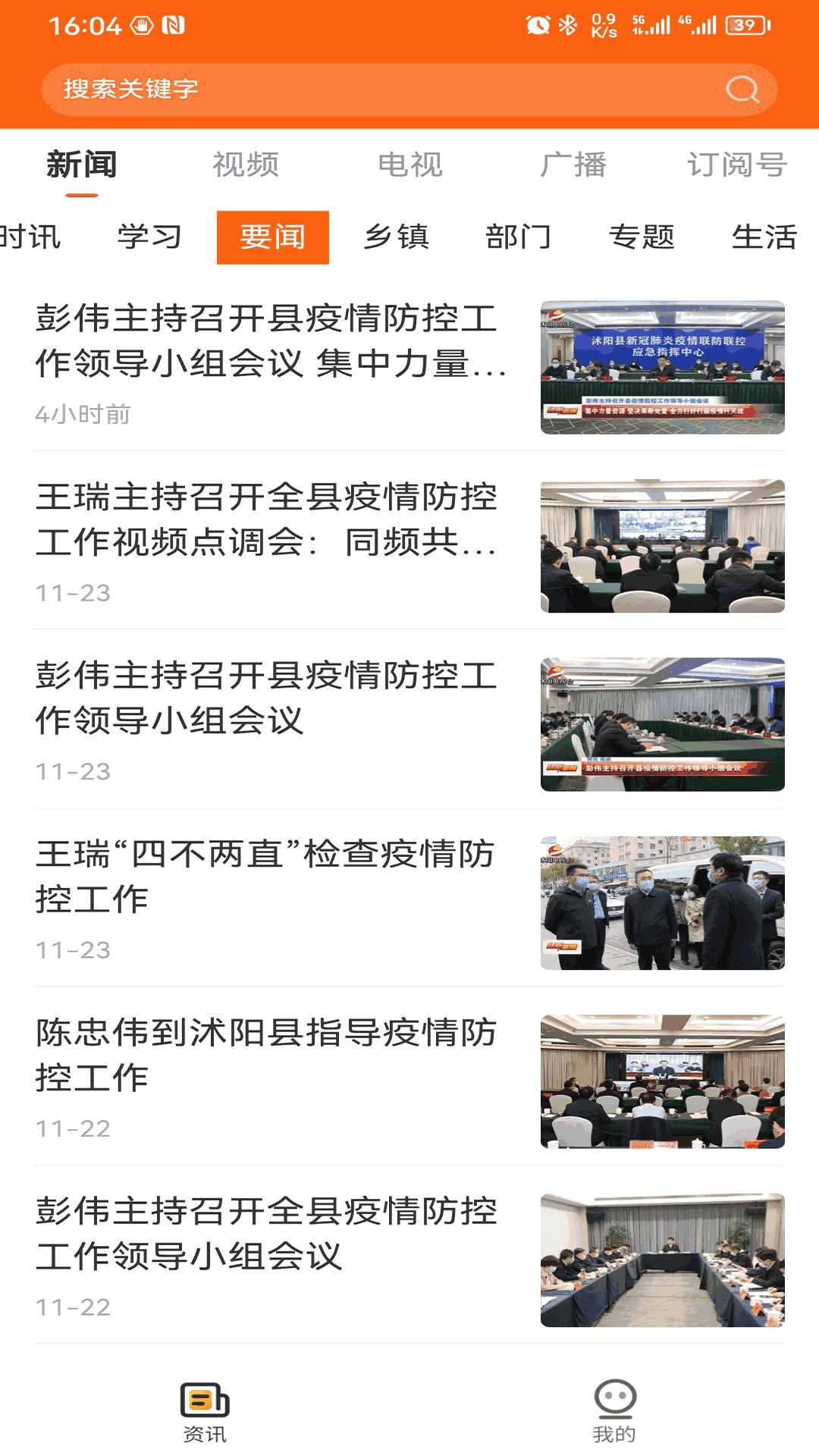 花漾沭陽