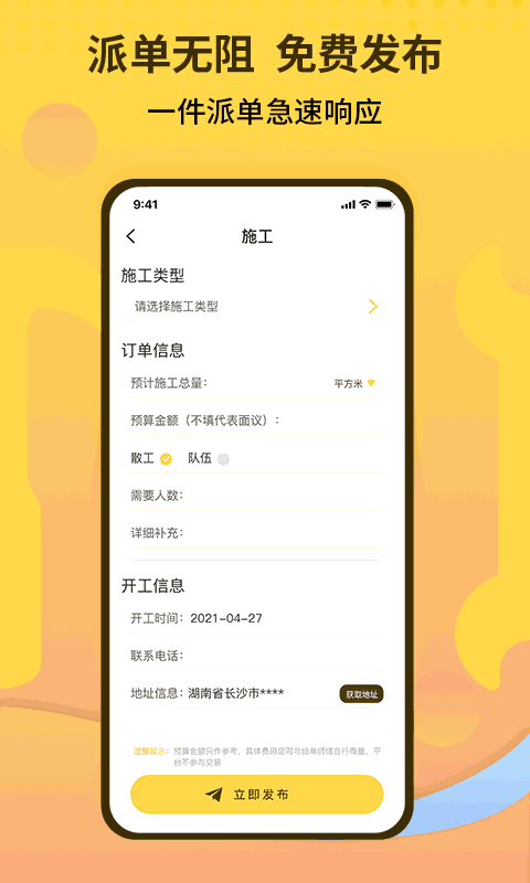 師傅聯(lián)盟
