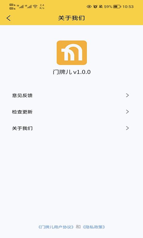 門牌兒
