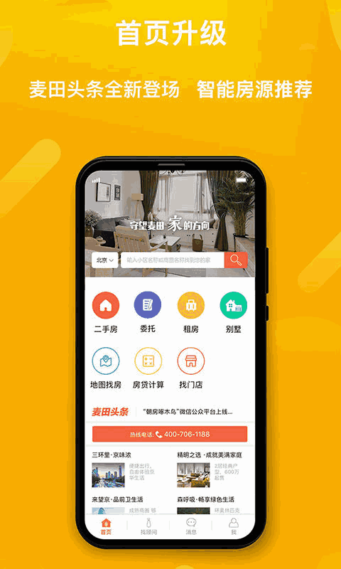 麥田在線