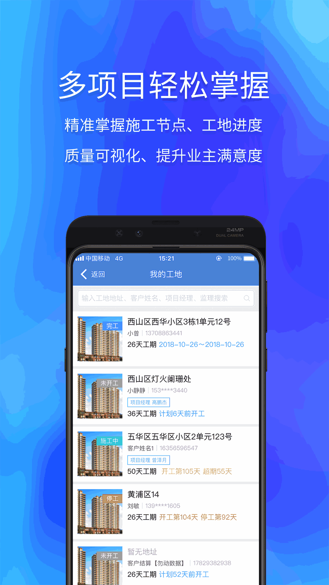 云智裝