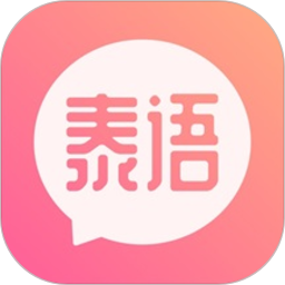 泰語學習