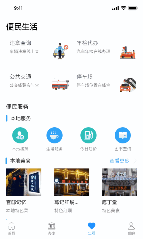 放新辦