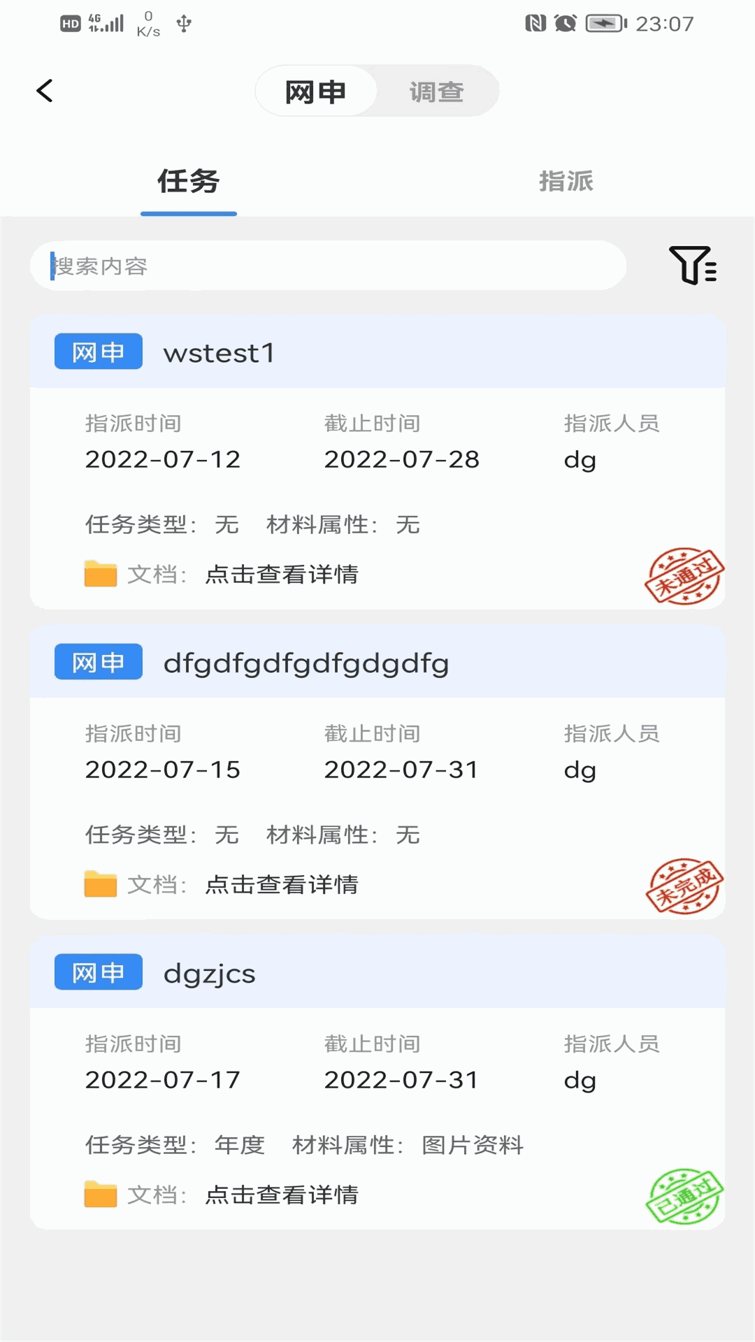 創文通