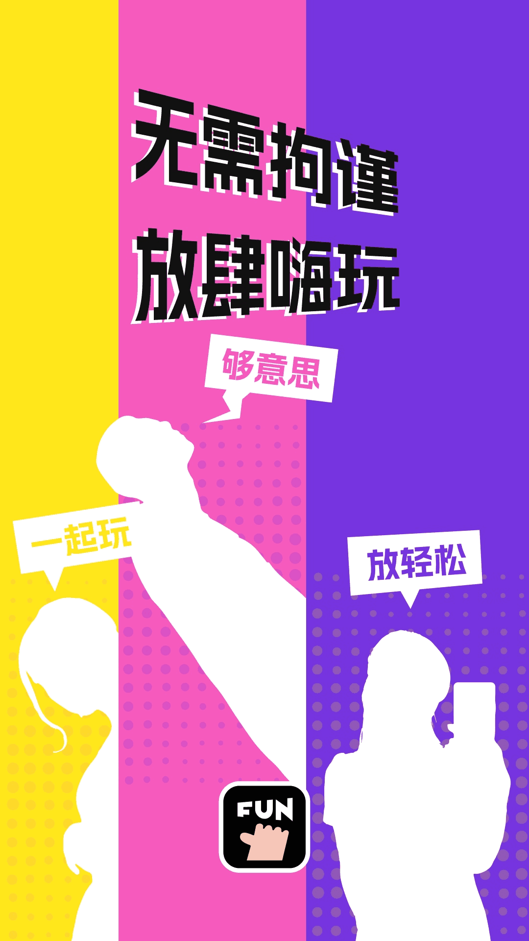 夠放