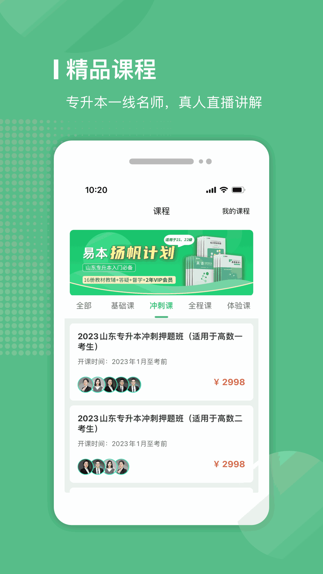 易本學(xué)堂