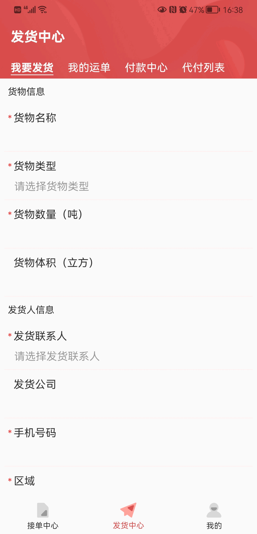 云物流