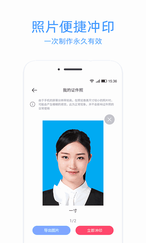 智能證件照相機