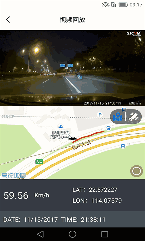 SJCAM行車記錄儀
