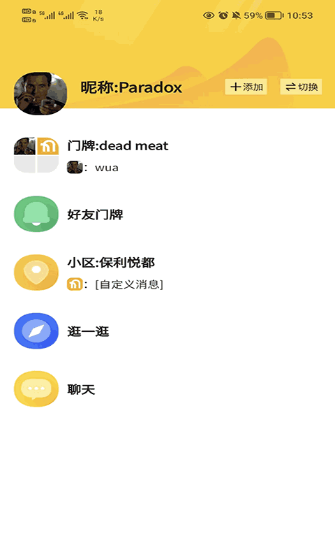 門牌兒