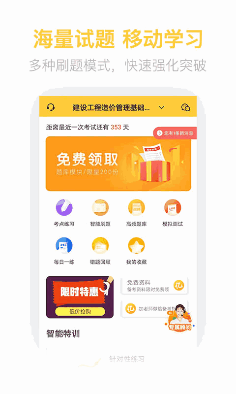 二級造價工程師考試