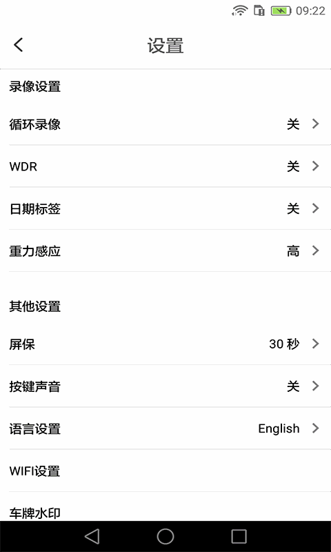 SJCAM行車記錄儀