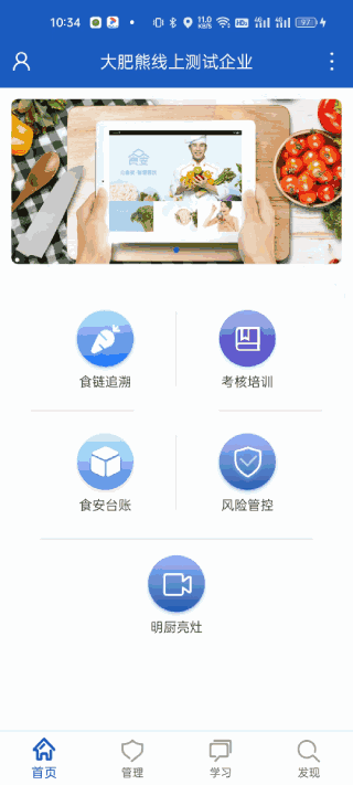 山東餐飲企業端