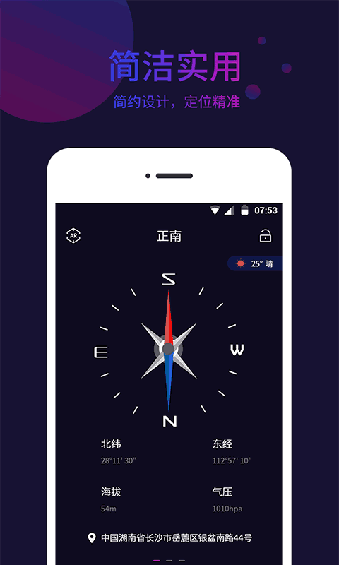 標(biāo)準(zhǔn)指南針