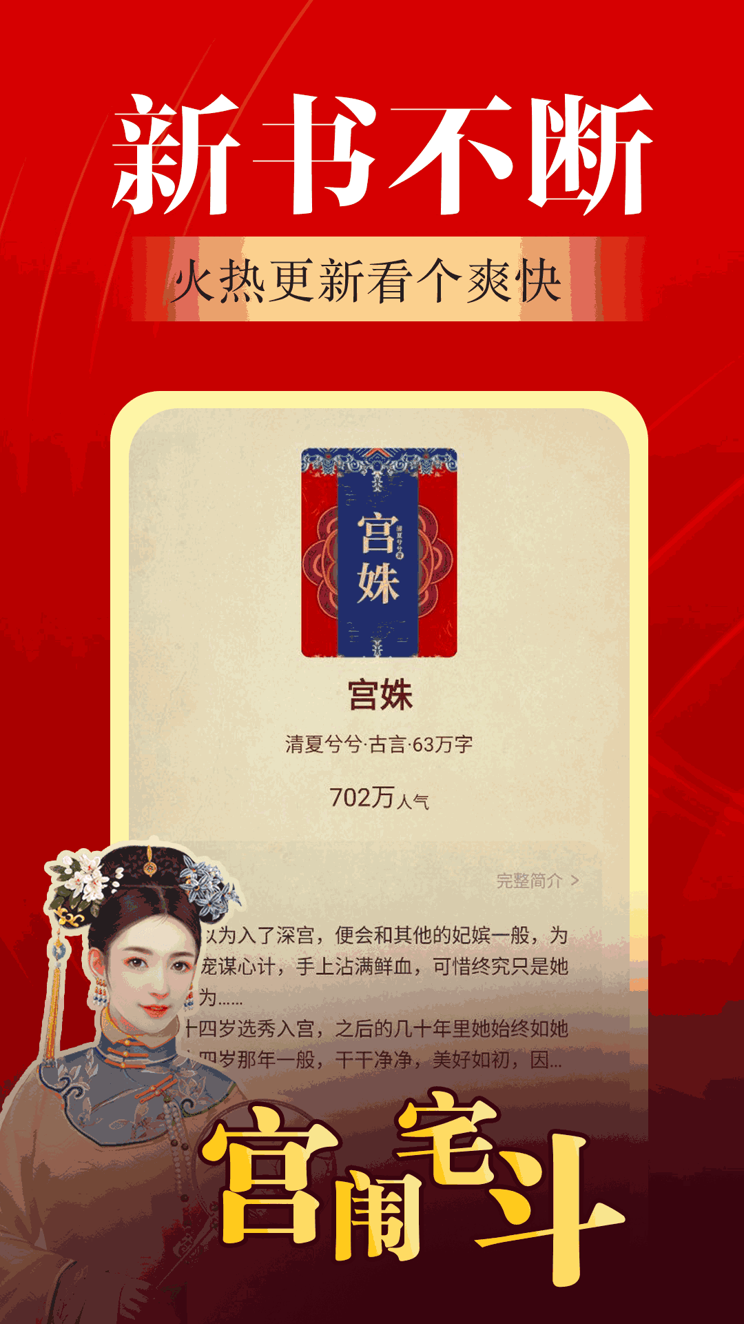 番薯小說