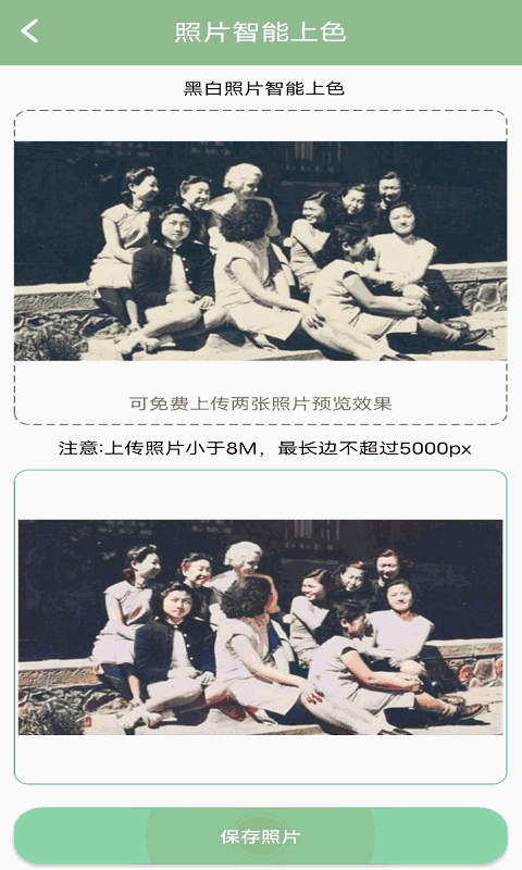舊照片修復(fù)