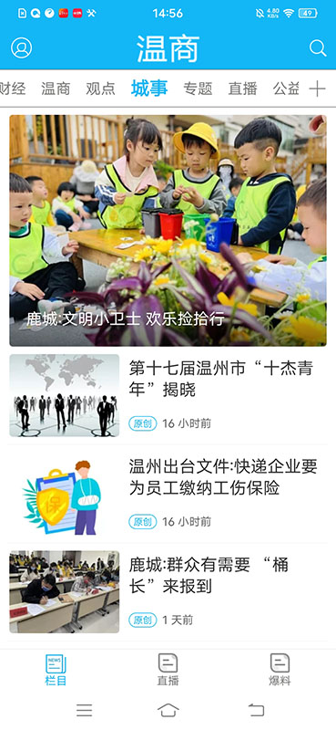溫商