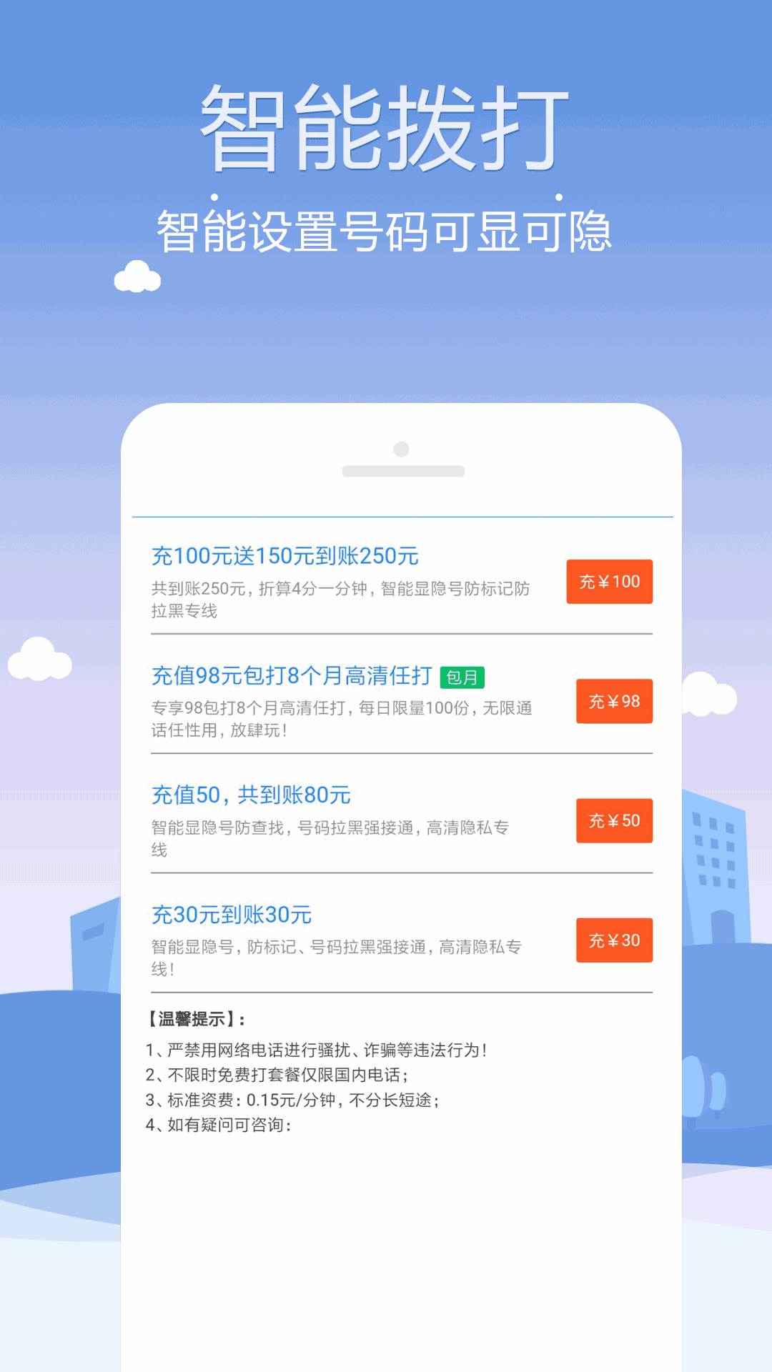 KC網絡電話