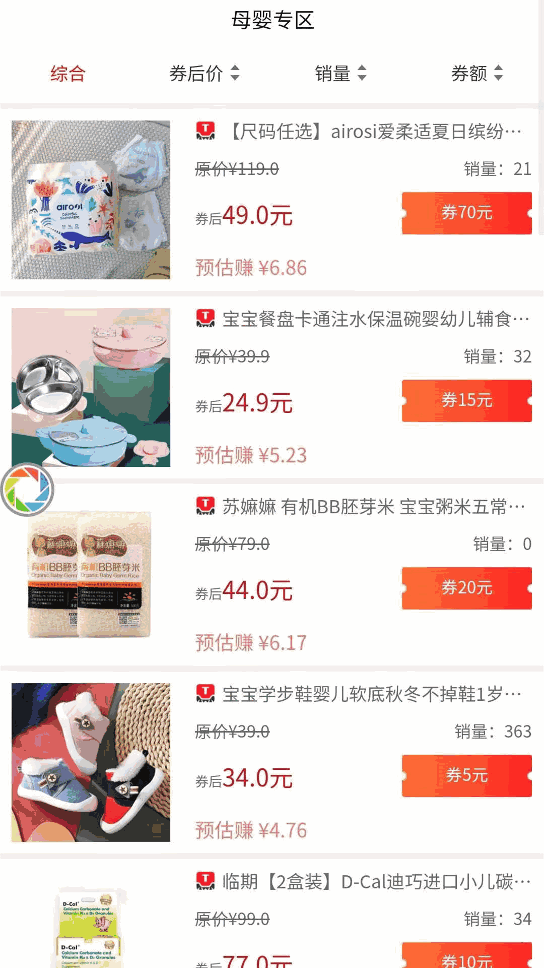 精選聯盟