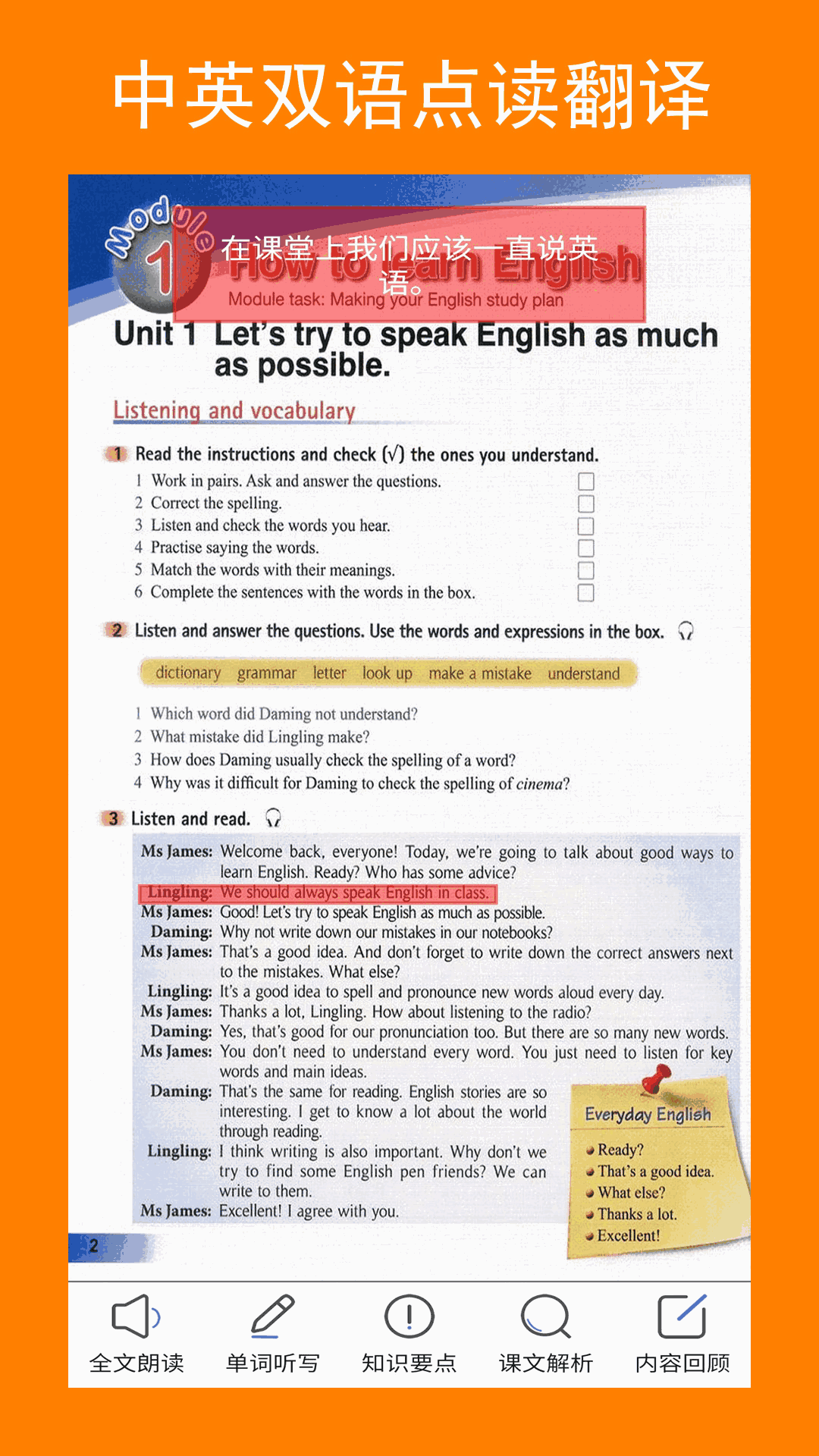 新標準英語八年級上冊