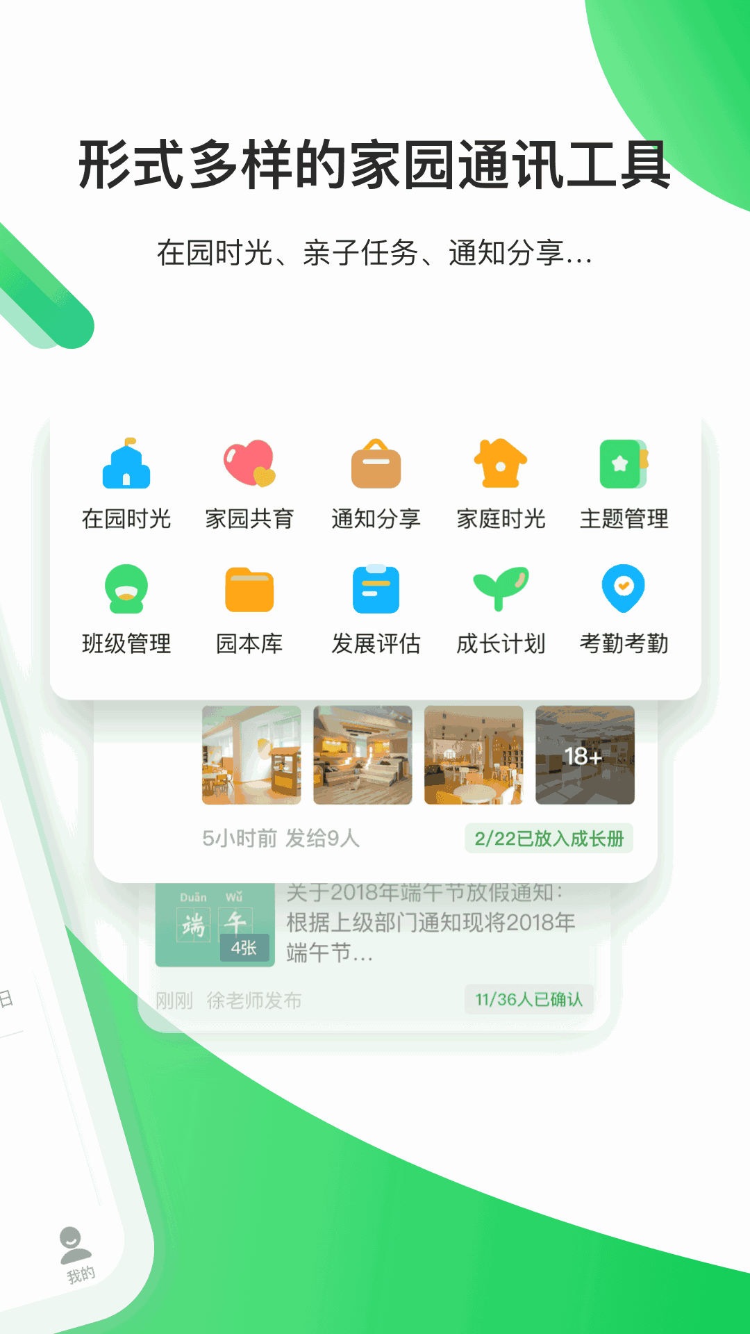 一起長大教師