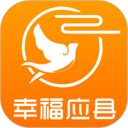 幸福應縣