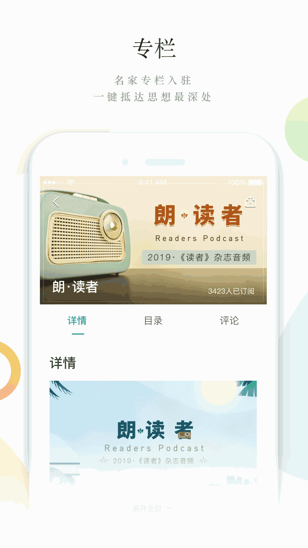 讀者