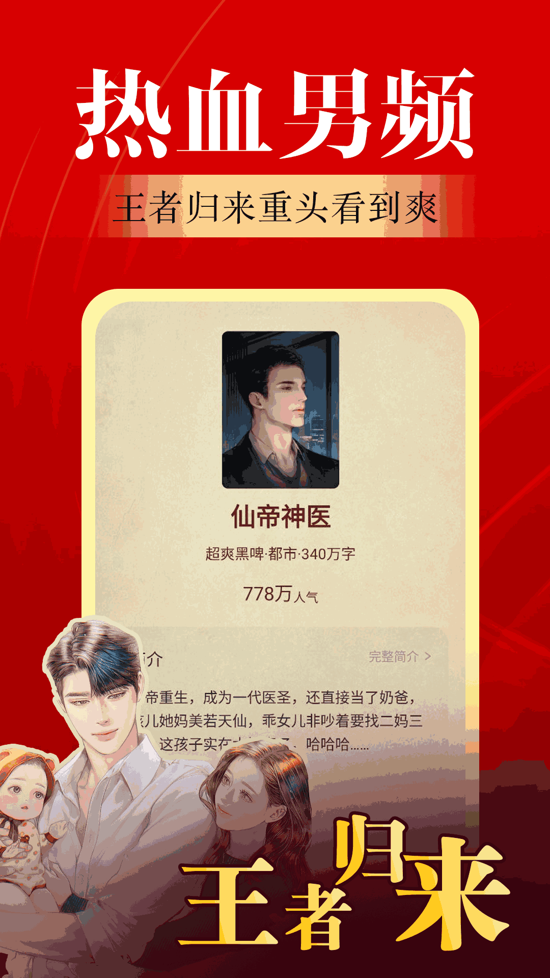 番薯小說