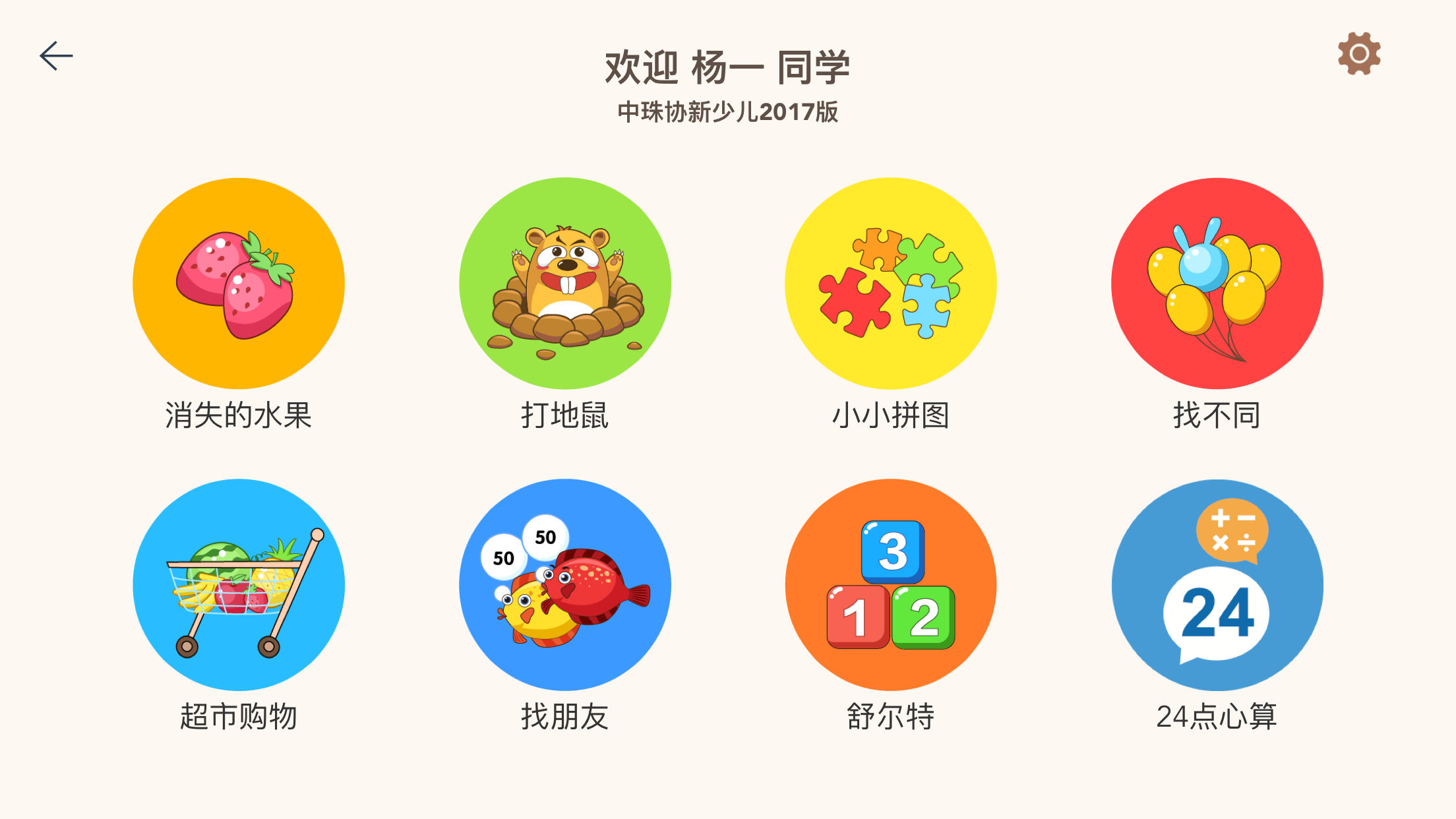 豆苗閃算