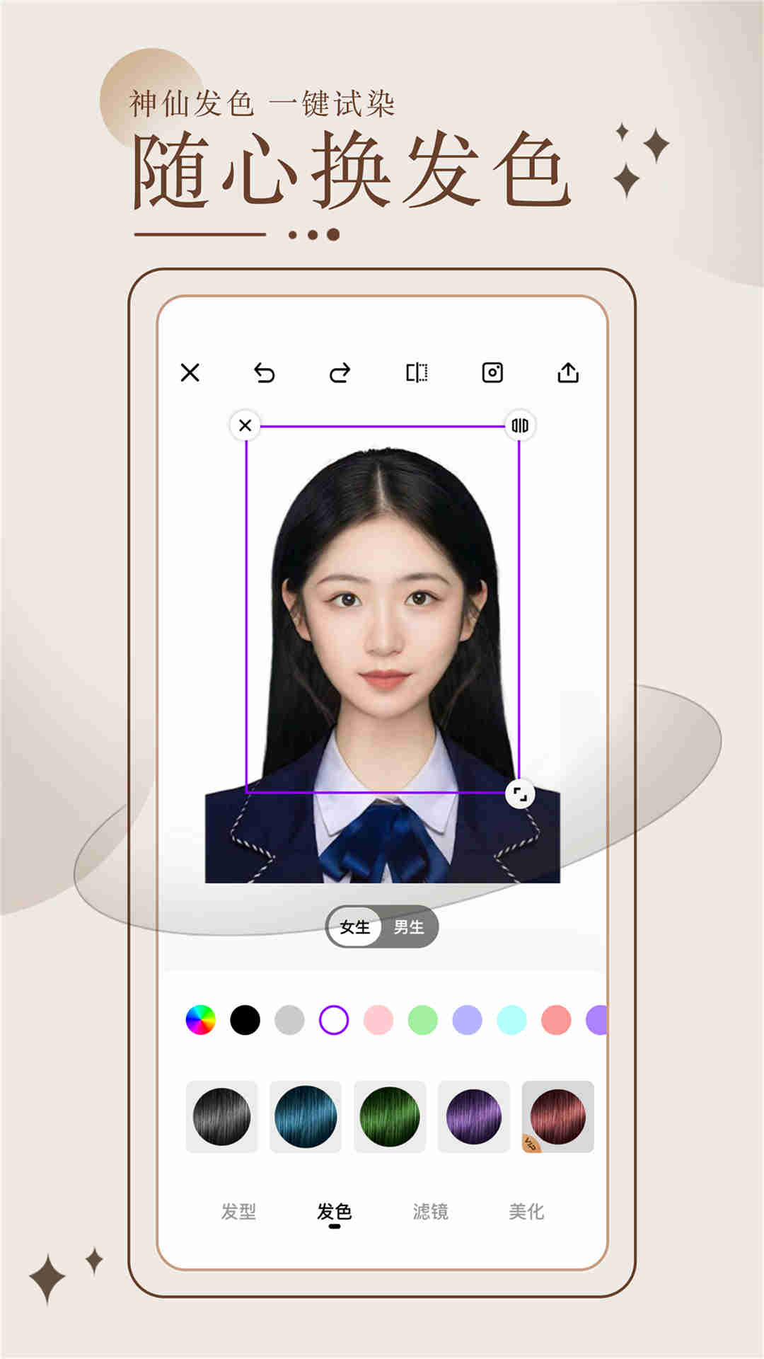 換發型測臉型