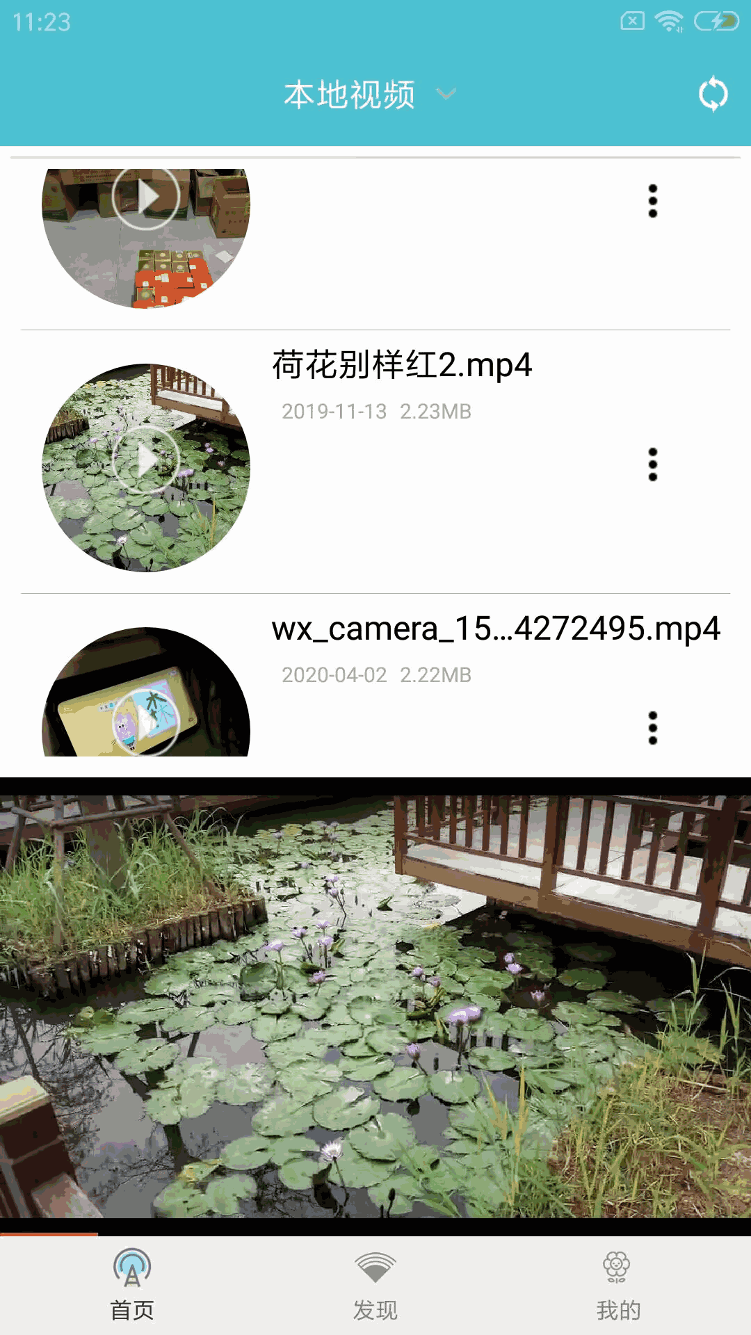 先鋒影播放器