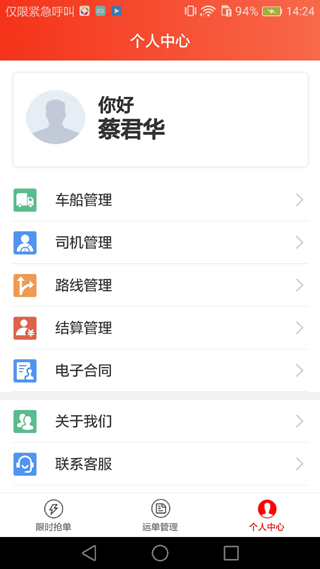 路小二車隊版