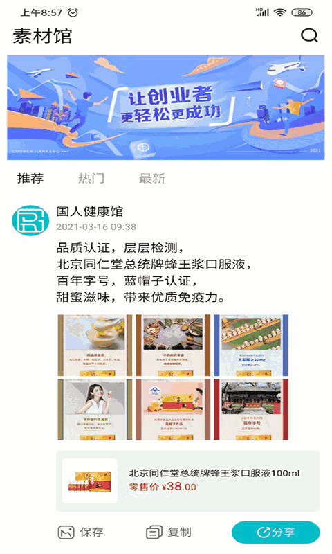 國人健康館