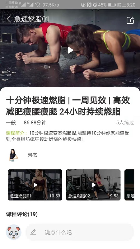 得減