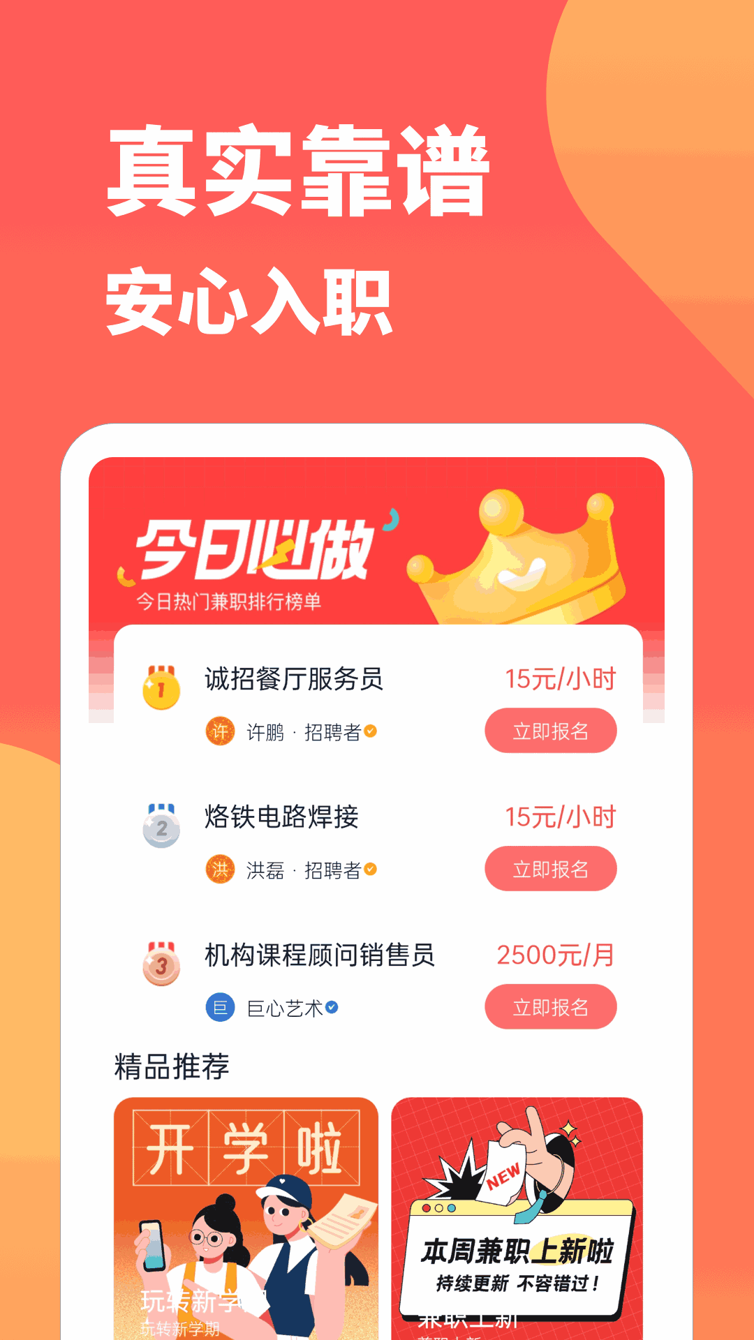 666兼職