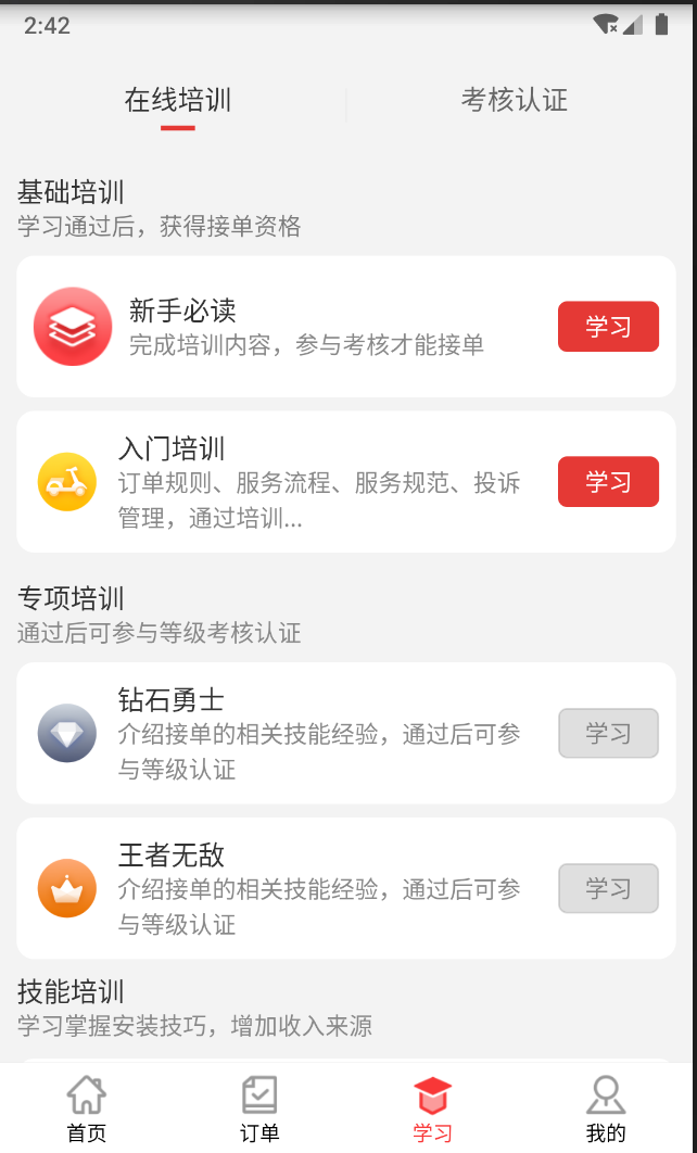 紅背心