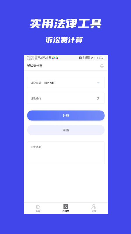 十問律師端