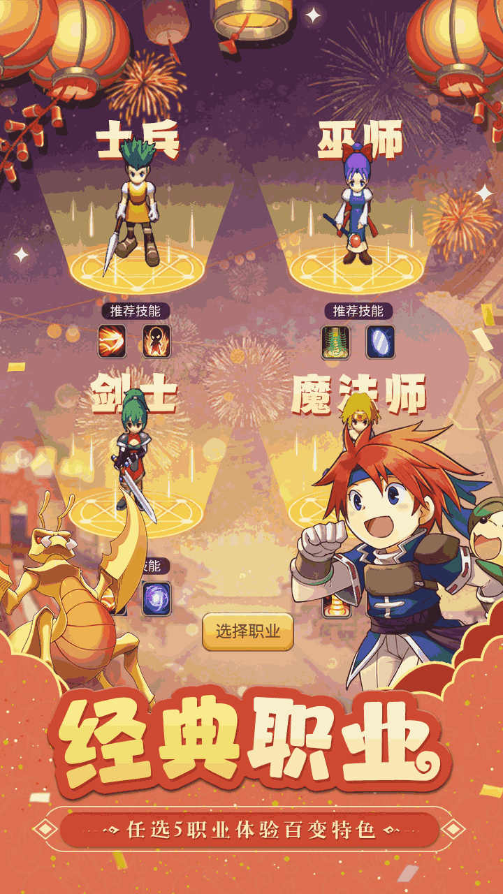 魔力寶貝歸來
