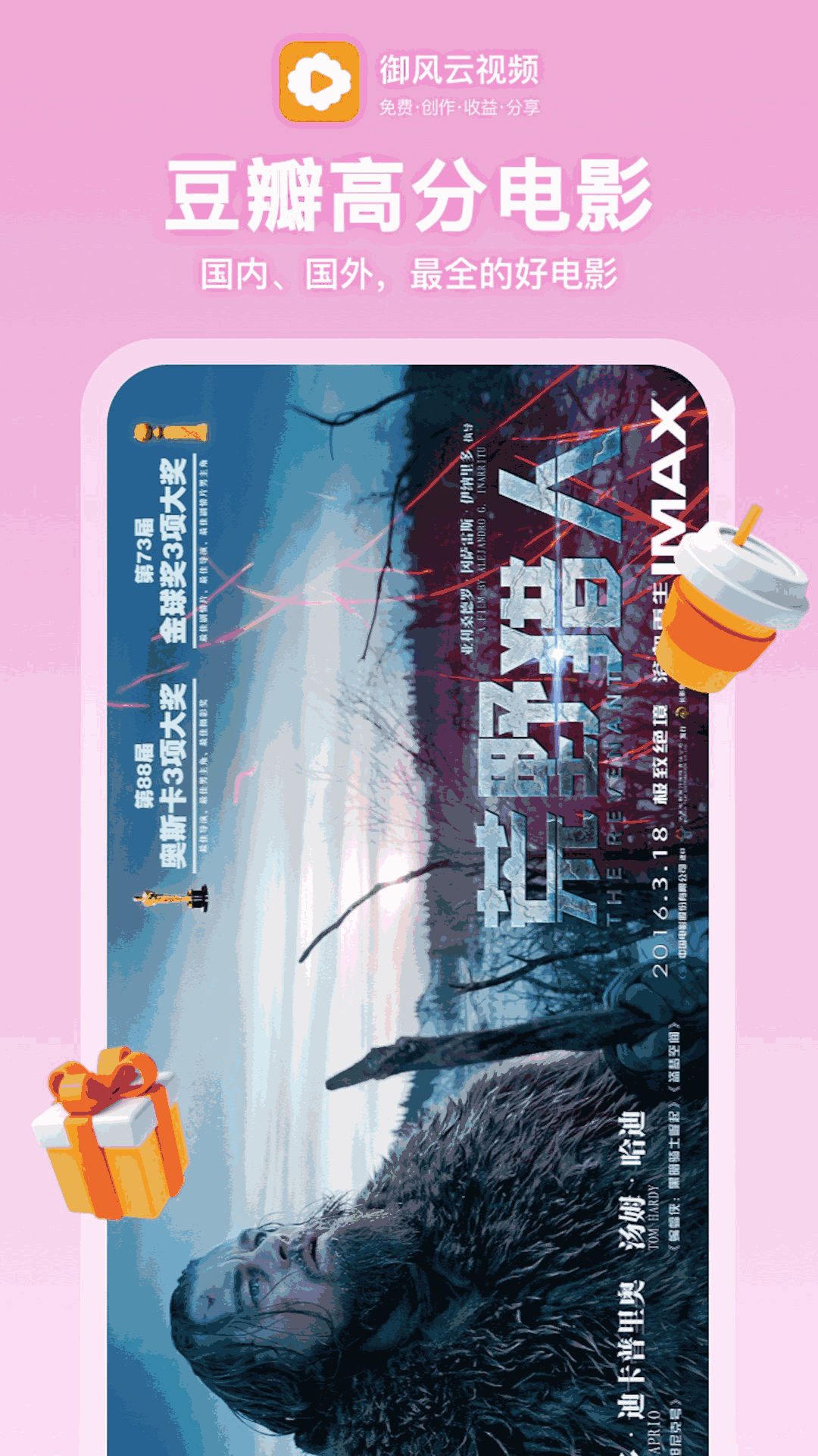 御風云視頻
