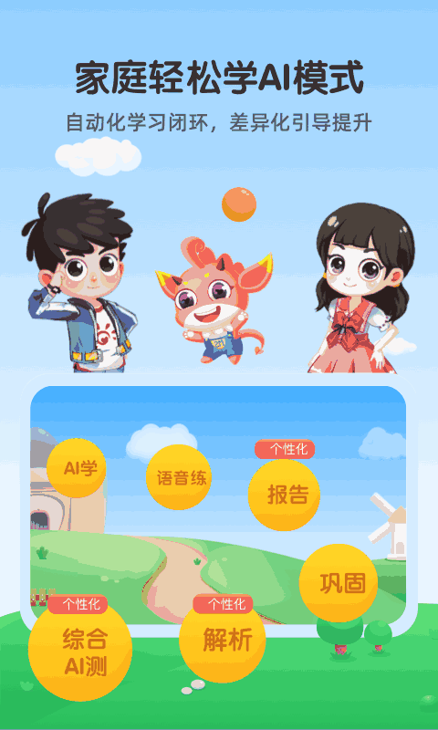 魔數精靈可可