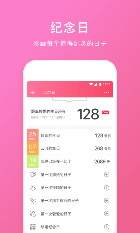 情侶空間