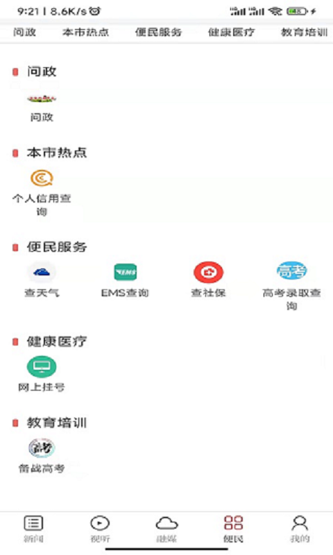 吉安發(fā)布