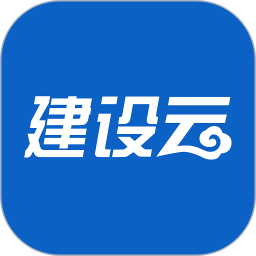 建設云